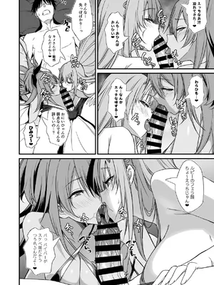 [AERODOG (inu)] PURUPURU NYURUN (勝利の女神：NIKKE) [DL版]_09