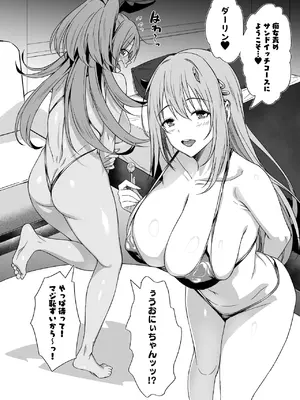 [AERODOG (inu)] PURUPURU NYURUN (勝利の女神：NIKKE) [DL版]_05