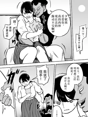 [ホテルニューメメメ] 囮捜査官蒼山夕歌は雨の両国にいる〜特別編〜最後の砦 [胡来的个人机翻]_21