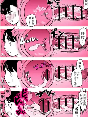 [ホテルニューメメメ] 囮捜査官蒼山夕歌は雨の両国にいる〜特別編〜最後の砦 [胡来的个人机翻]_72