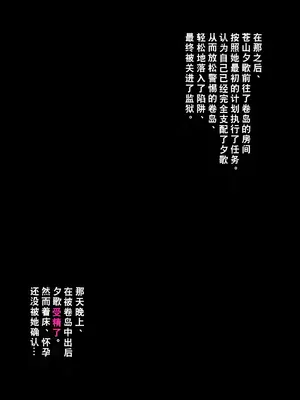 [ホテルニューメメメ] 囮捜査官蒼山夕歌は雨の両国にいる〜特別編〜最後の砦 [胡来的个人机翻]_81