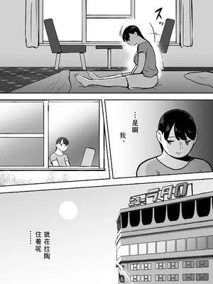 [ホテルニューメメメ] 囮捜査官蒼山夕歌は雨の両国にいる〜特別編〜最後の砦 [胡来的个人机翻]_17