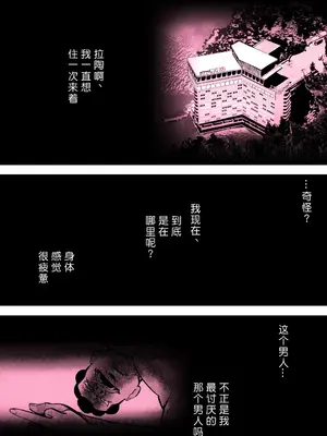[ホテルニューメメメ] 囮捜査官蒼山夕歌は雨の両国にいる〜特別編〜最後の砦 [胡来的个人机翻]_14