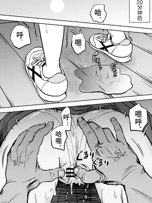 [ホテルニューメメメ] 囮捜査官蒼山夕歌は雨の両国にいる〜特別編〜最後の砦 [胡来的个人机翻]_28