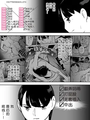 [ホテルニューメメメ] 囮捜査官蒼山夕歌は雨の両国にいる〜特別編〜最後の砦 [胡来的个人机翻]_33