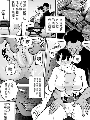 [ホテルニューメメメ] 囮捜査官蒼山夕歌は雨の両国にいる〜特別編〜最後の砦 [胡来的个人机翻]_34