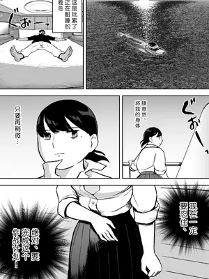 [ホテルニューメメメ] 囮捜査官蒼山夕歌は雨の両国にいる〜特別編〜最後の砦 [胡来的个人机翻]_35