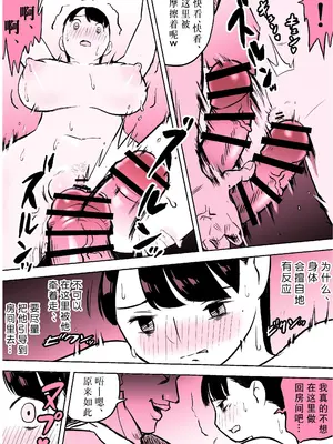[ホテルニューメメメ] 囮捜査官蒼山夕歌は雨の両国にいる〜特別編〜最後の砦 [胡来的个人机翻]_52
