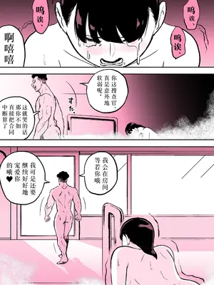 [ホテルニューメメメ] 囮捜査官蒼山夕歌は雨の両国にいる〜特別編〜最後の砦 [胡来的个人机翻]_77