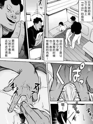 [ホテルニューメメメ] 囮捜査官蒼山夕歌は雨の両国にいる〜特別編〜最後の砦 [胡来的个人机翻]_27