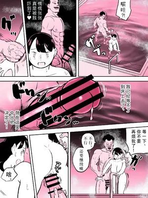 [ホテルニューメメメ] 囮捜査官蒼山夕歌は雨の両国にいる〜特別編〜最後の砦 [胡来的个人机翻]_63