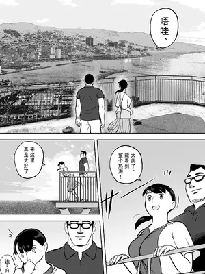 [ホテルニューメメメ] 囮捜査官蒼山夕歌は雨の両国にいる〜特別編〜最後の砦 [胡来的个人机翻]_12
