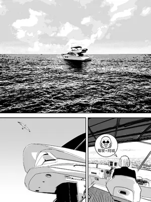 [ホテルニューメメメ] 囮捜査官蒼山夕歌は雨の両国にいる〜特別編〜最後の砦 [胡来的个人机翻]_25