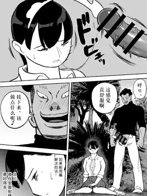 [ホテルニューメメメ] 囮捜査官蒼山夕歌は雨の両国にいる〜特別編〜最後の砦 [胡来的个人机翻]_32