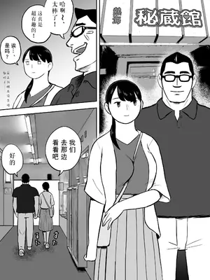 [ホテルニューメメメ] 囮捜査官蒼山夕歌は雨の両国にいる〜特別編〜最後の砦 [胡来的个人机翻]_11