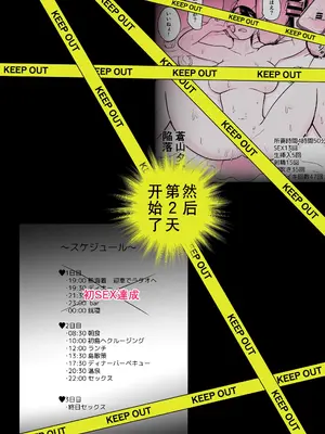 [ホテルニューメメメ] 囮捜査官蒼山夕歌は雨の両国にいる〜特別編〜最後の砦 [胡来的个人机翻]_09
