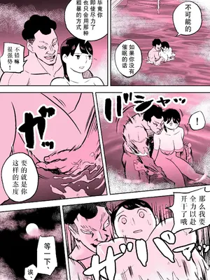 [ホテルニューメメメ] 囮捜査官蒼山夕歌は雨の両国にいる〜特別編〜最後の砦 [胡来的个人机翻]_42