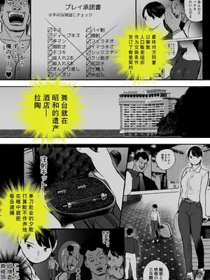 [ホテルニューメメメ] 囮捜査官蒼山夕歌は雨の両国にいる〜特別編〜最後の砦 [胡来的个人机翻]_06