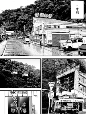 [ホテルニューメメメ] 囮捜査官蒼山夕歌は雨の両国にいる〜特別編〜最後の砦 [胡来的个人机翻]_10