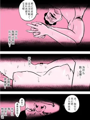 [ホテルニューメメメ] 囮捜査官蒼山夕歌は雨の両国にいる〜特別編〜最後の砦 [胡来的个人机翻]_15