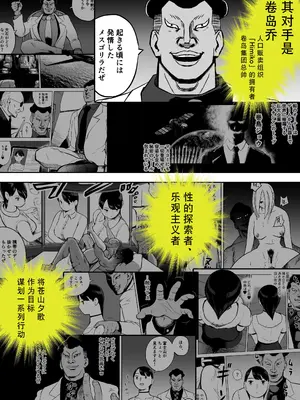 [ホテルニューメメメ] 囮捜査官蒼山夕歌は雨の両国にいる〜特別編〜最後の砦 [胡来的个人机翻]_04