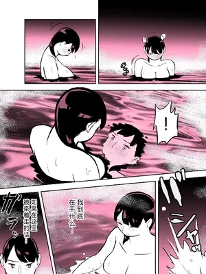 [ホテルニューメメメ] 囮捜査官蒼山夕歌は雨の両国にいる〜特別編〜最後の砦 [胡来的个人机翻]_38