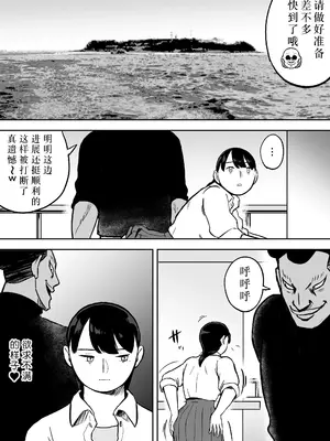[ホテルニューメメメ] 囮捜査官蒼山夕歌は雨の両国にいる〜特別編〜最後の砦 [胡来的个人机翻]_30
