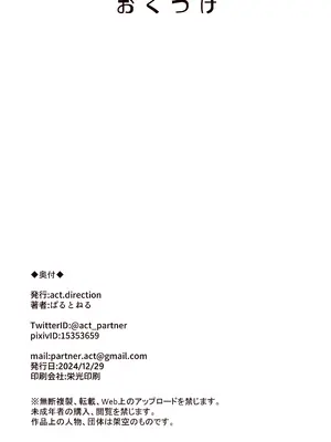 [act.direction]ちゃんと見てくださいプロデューサー!_20