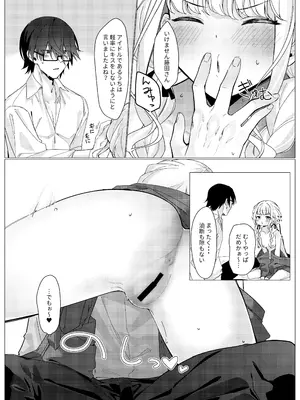 [act.direction]ちゃんと見てくださいプロデューサー!_12