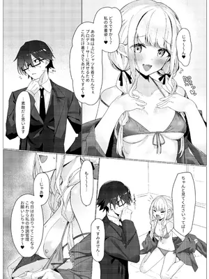 [act.direction]ちゃんと見てくださいプロデューサー!_08