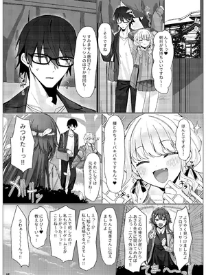 [act.direction]ちゃんと見てくださいプロデューサー!_19