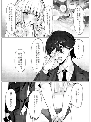 [act.direction]ちゃんと見てくださいプロデューサー!_05