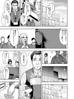 [しっとりボウズ] 社内恋愛は禁止です!_20