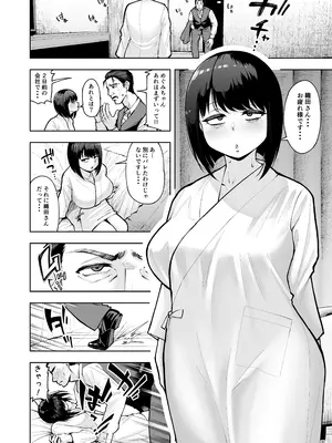 [しっとりボウズ] 社内恋愛は禁止です!_29