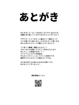 [い〜っぱいsiyou] せんぱい大好きウザイ系後輩とどろどろエッチしまくる本_36