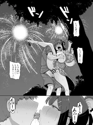 [い〜っぱいsiyou] せんぱい大好きウザイ系後輩とどろどろエッチしまくる本_28