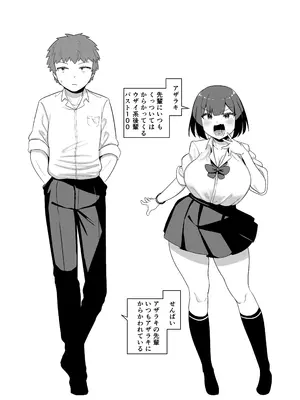 [い〜っぱいsiyou] せんぱい大好きウザイ系後輩とどろどろエッチしまくる本_03
