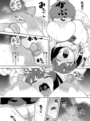 [い〜っぱいsiyou] せんぱい大好きウザイ系後輩とどろどろエッチしまくる本_11