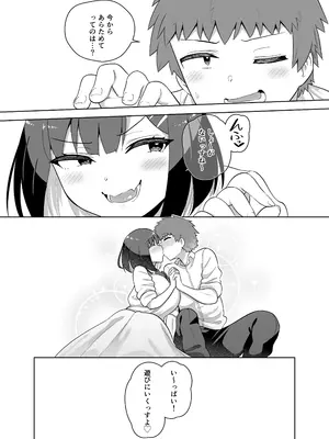 [い〜っぱいsiyou] せんぱい大好きウザイ系後輩とどろどろエッチしまくる本_22