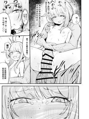 [るなばれ (棗麗)] 不安になっちゃったカヤを安心♡させる本 (ブルーアーカイブ)｜让不安都写在脸上的花椰安心起来的本 [欶澜汉化组] [DL版]_27