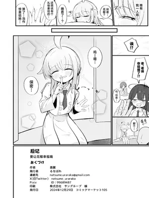 [るなばれ (棗麗)] 不安になっちゃったカヤを安心♡させる本 (ブルーアーカイブ)｜让不安都写在脸上的花椰安心起来的本 [欶澜汉化组] [DL版]_38