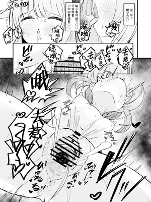 [るなばれ (棗麗)] 不安になっちゃったカヤを安心♡させる本 (ブルーアーカイブ)｜让不安都写在脸上的花椰安心起来的本 [欶澜汉化组] [DL版]_31