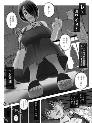 [メスカマ] スライム娘は癒したい! [DL版]_03