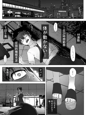 [メスカマ] スライム娘は癒したい! [DL版]_02