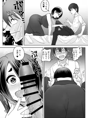 [メスカマ] スライム娘は癒したい! [DL版]_09