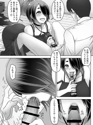 [メスカマ] スライム娘は癒したい! [DL版]_10