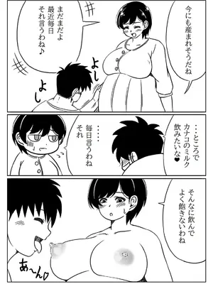 [キリンプラネット (満開べえスケ)] 母と息子の秋の妊娠_36