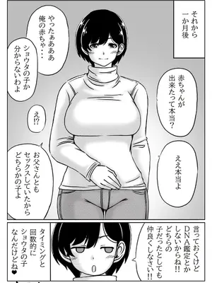 [キリンプラネット (満開べえスケ)] 母と息子の秋の妊娠_34