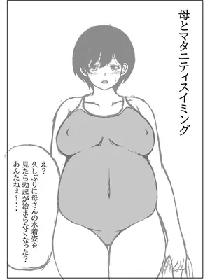 [キリンプラネット (満開べえスケ)] 母と息子の秋の妊娠_49