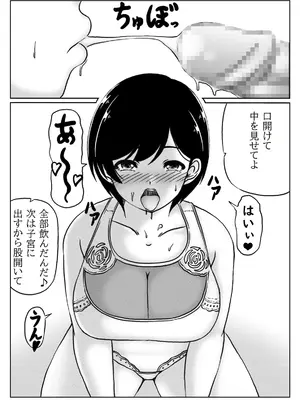 [キリンプラネット (満開べえスケ)] 母と息子の秋の妊娠_12